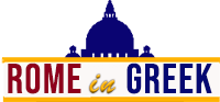 Rome in Greek Logo